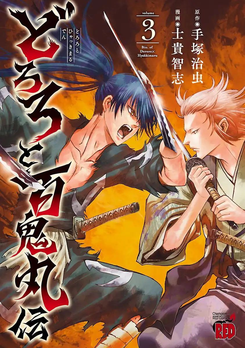 Dororo to Hyakkimaru-Den Chapter 11 1